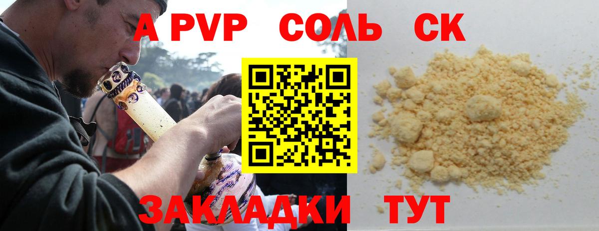 А ПВП мука Маркс