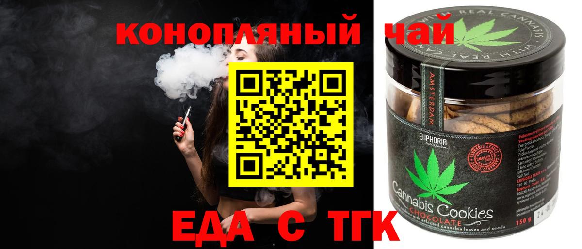 Маркс  Cannafood марихуана  Вход с VPN 