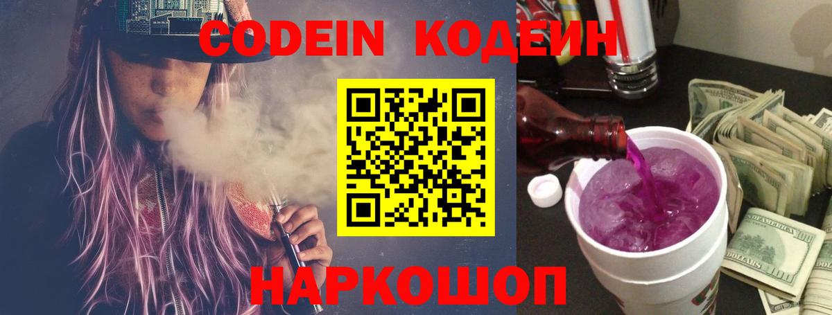 Кодеиновый сироп Lean напиток Lean (лин)  Вход с VPN  Кодеиновый сироп Lean напиток Lean (лин)  Маркс 