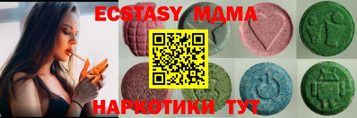 Экстази Cube  Вход с VPN  дарк нет клад  Ecstasy VHQ  Маркс 