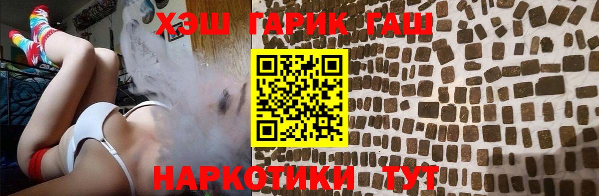 ГАШИШ убойный  Вход с VPN  Маркс 