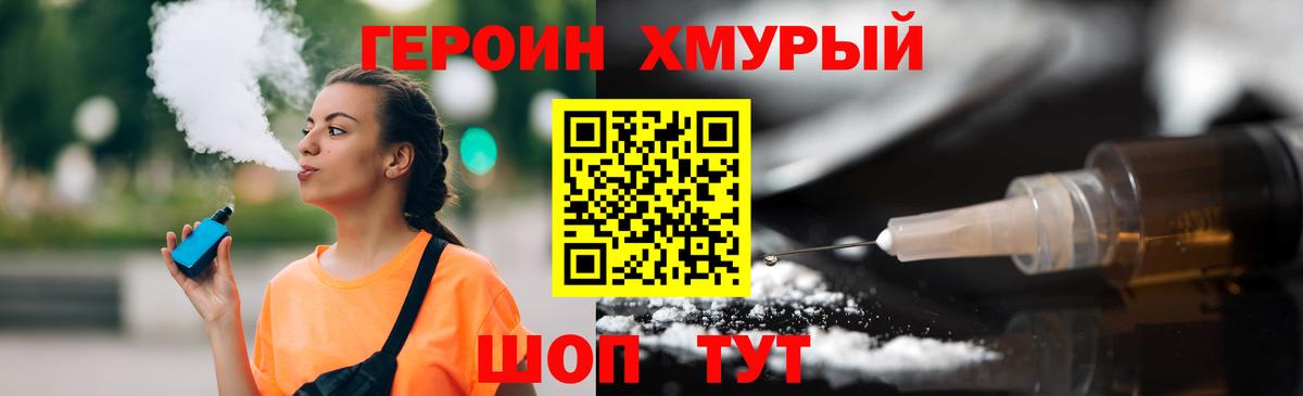 Маркс  ГЕРОИН  Вход с VPN  Героин афганец 