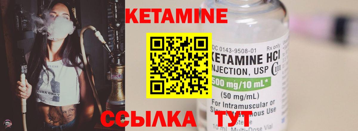КЕТАМИН VHQ Маркс
