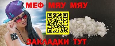 меф Севастополь