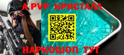 стафф Сланцы