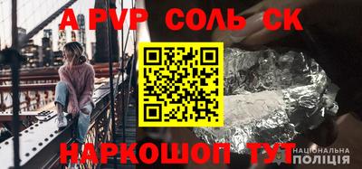 меф Севастополь