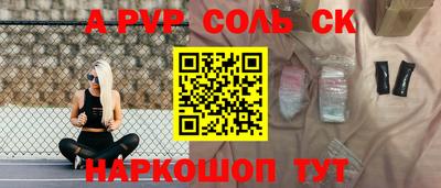 меф Севастополь
