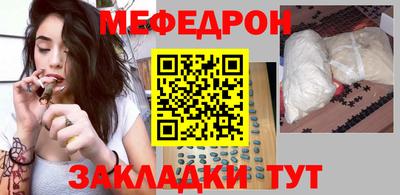 меф Севастополь