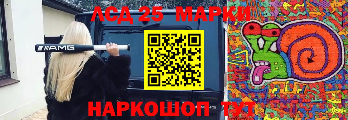 LSD-25 экстази кислота Маркс