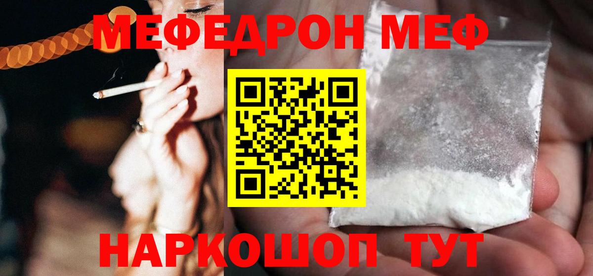 Меф Маркс