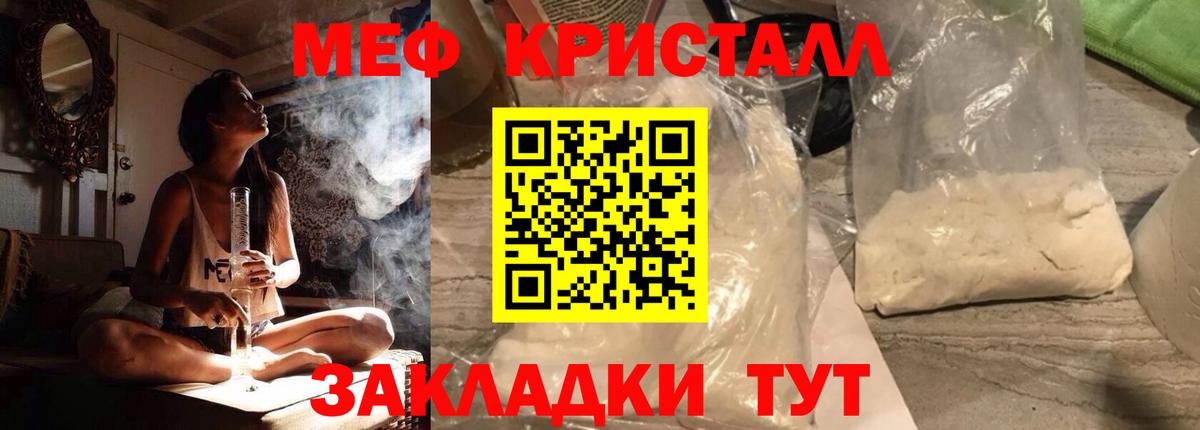 МЕФ мяу мяу  Мефедрон  Маркс  Вход с VPN  МЕФ мука 