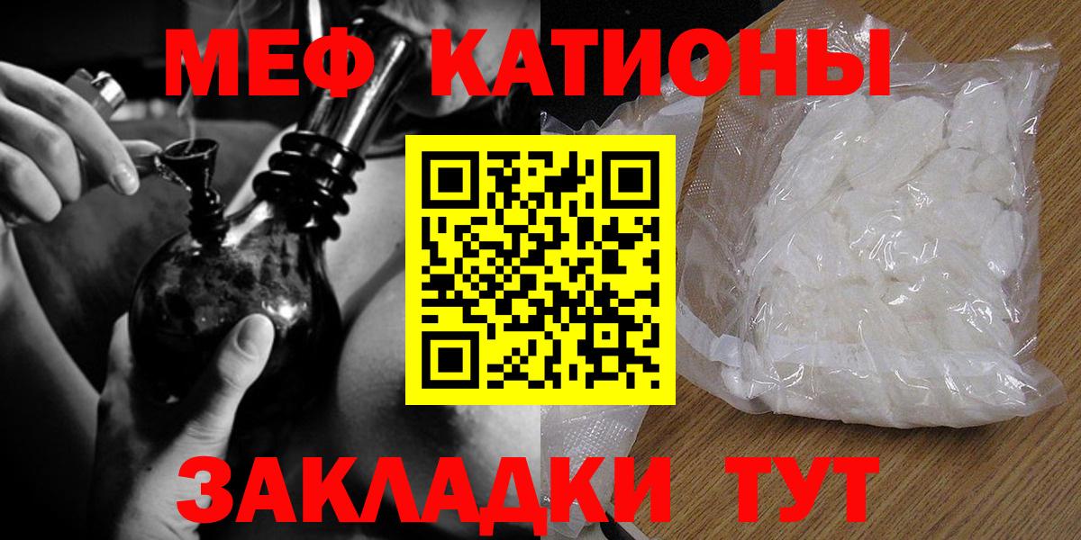 Меф мука Маркс