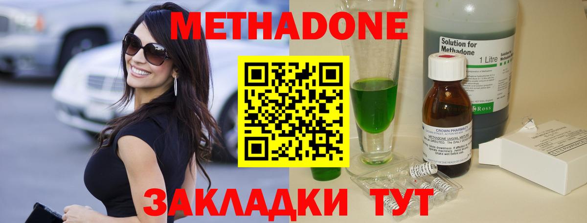 Метадон белоснежный  Вход с VPN  МЕТАДОН белоснежный  Маркс 
