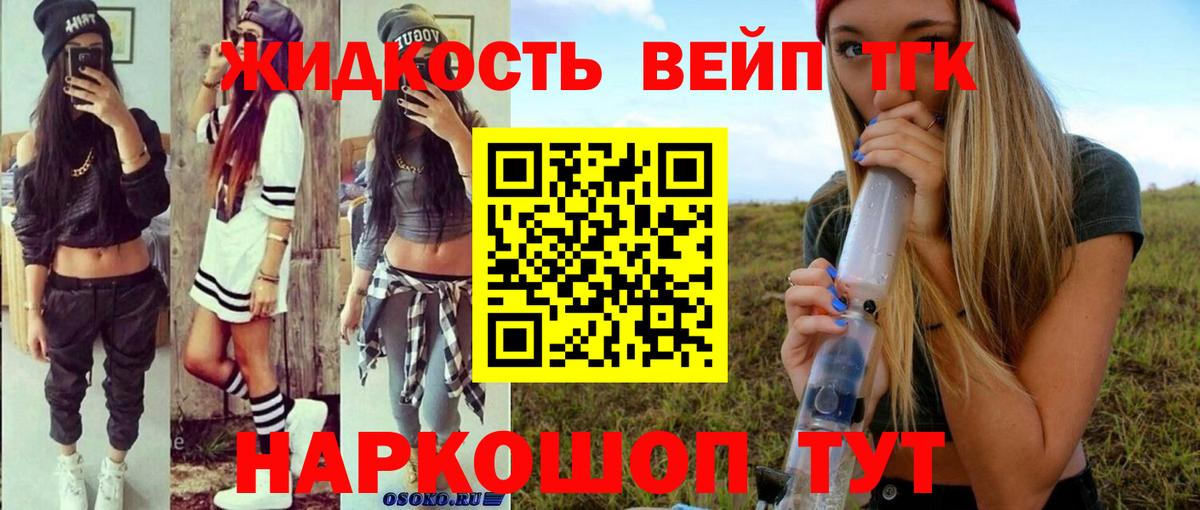 ТГК THC oil Маркс