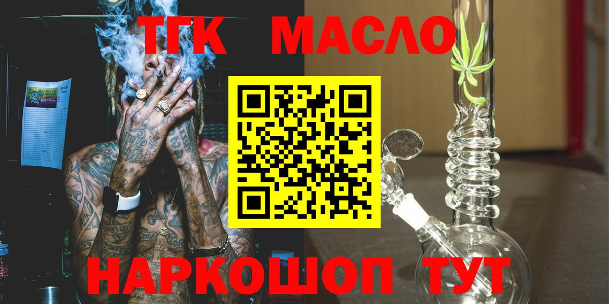 ТГК жижа  ТГК вейп  Маркс  Вход с VPN 